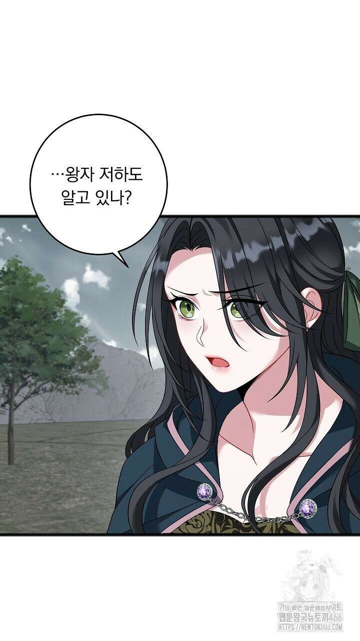 그대 사자의 이름으로 시즌2 16화 47