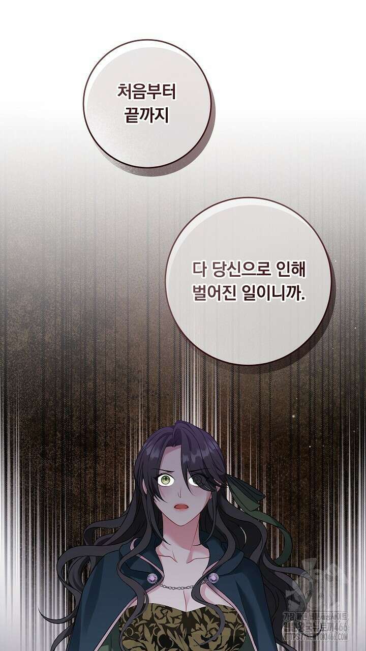 그대 사자의 이름으로 시즌2 16화 53