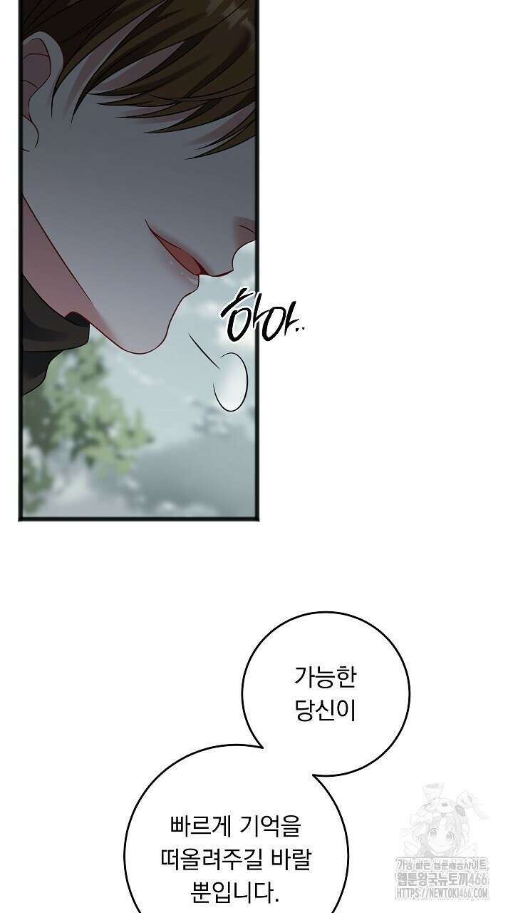 그대 사자의 이름으로 시즌2 16화 56