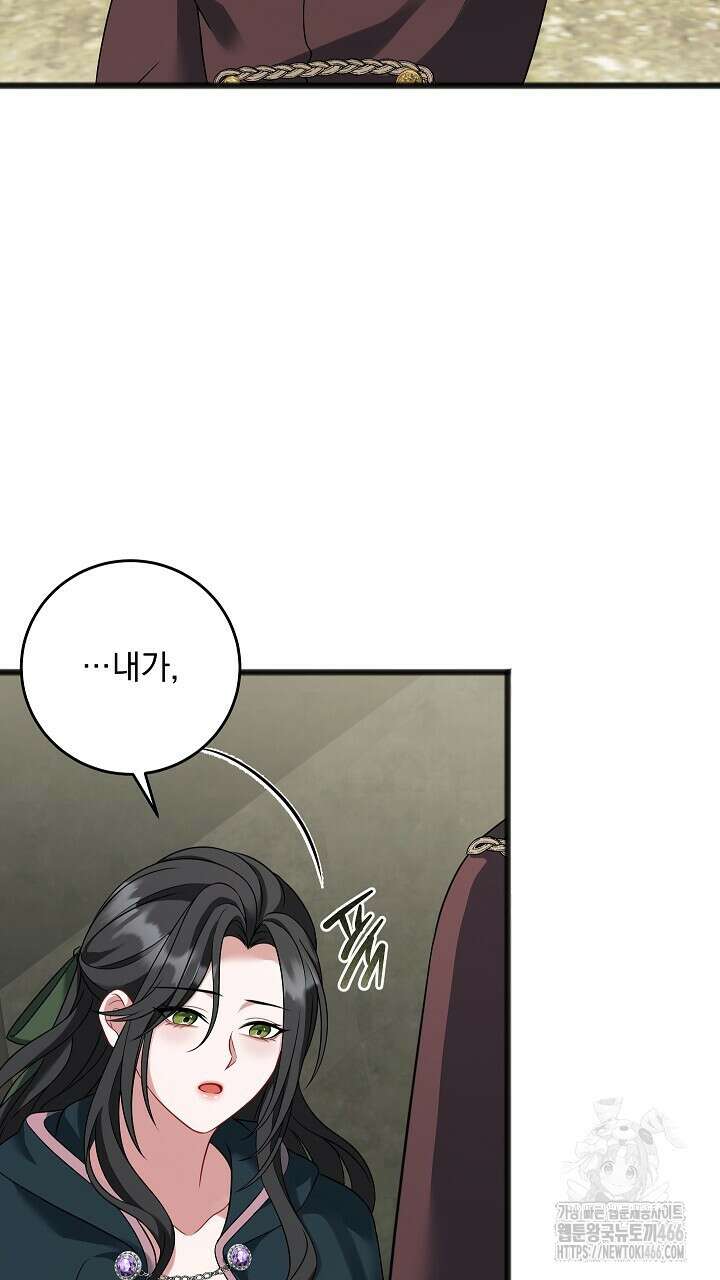 그대 사자의 이름으로 시즌2 16화 67