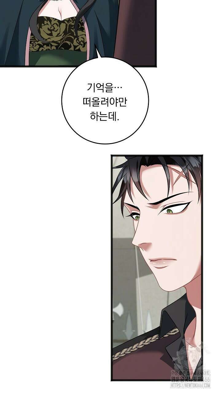 그대 사자의 이름으로 시즌2 16화 68