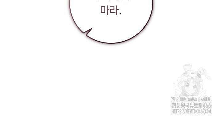 그대 사자의 이름으로 시즌2 16화 70