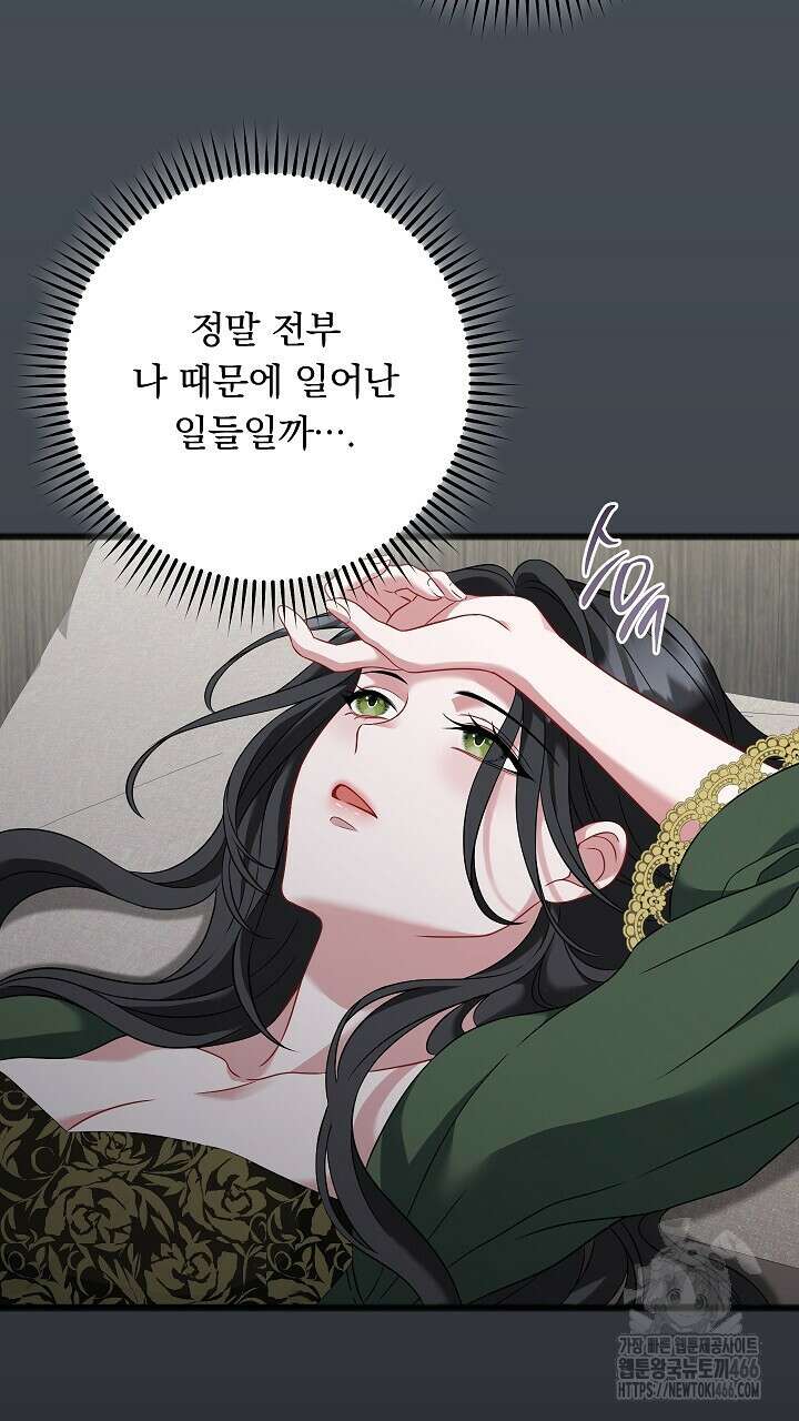 그대 사자의 이름으로 시즌2 16화 75