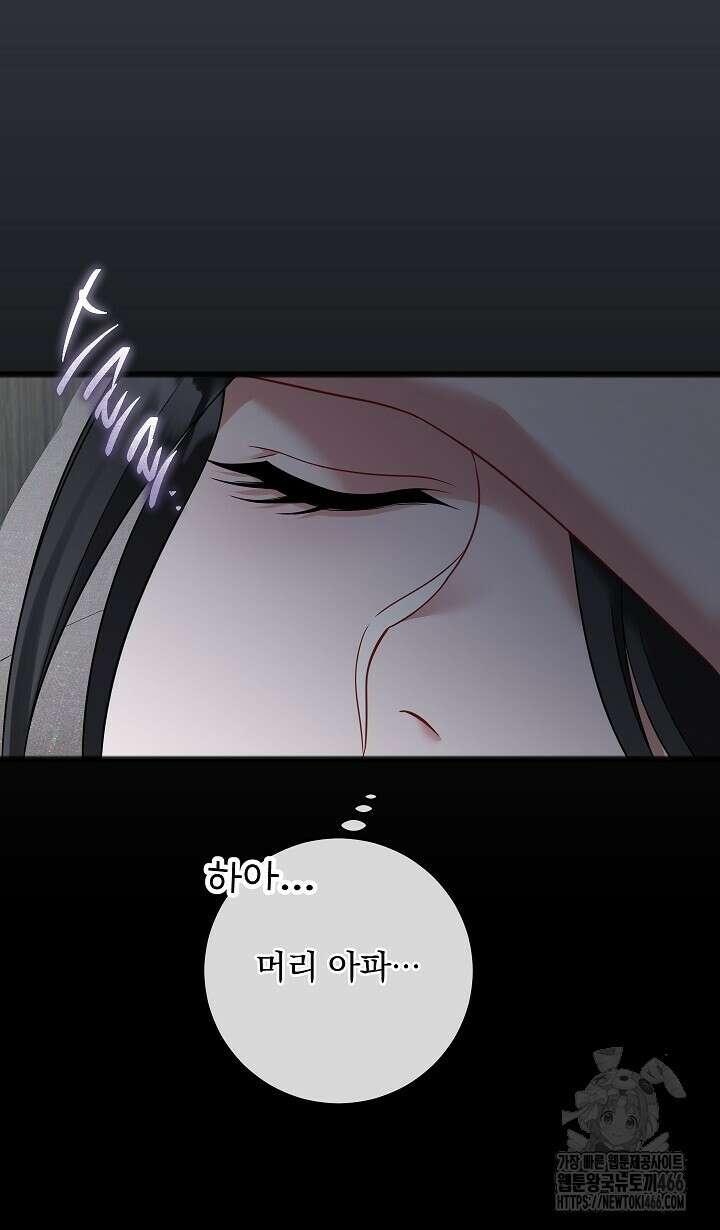 그대 사자의 이름으로 시즌2 16화 76
