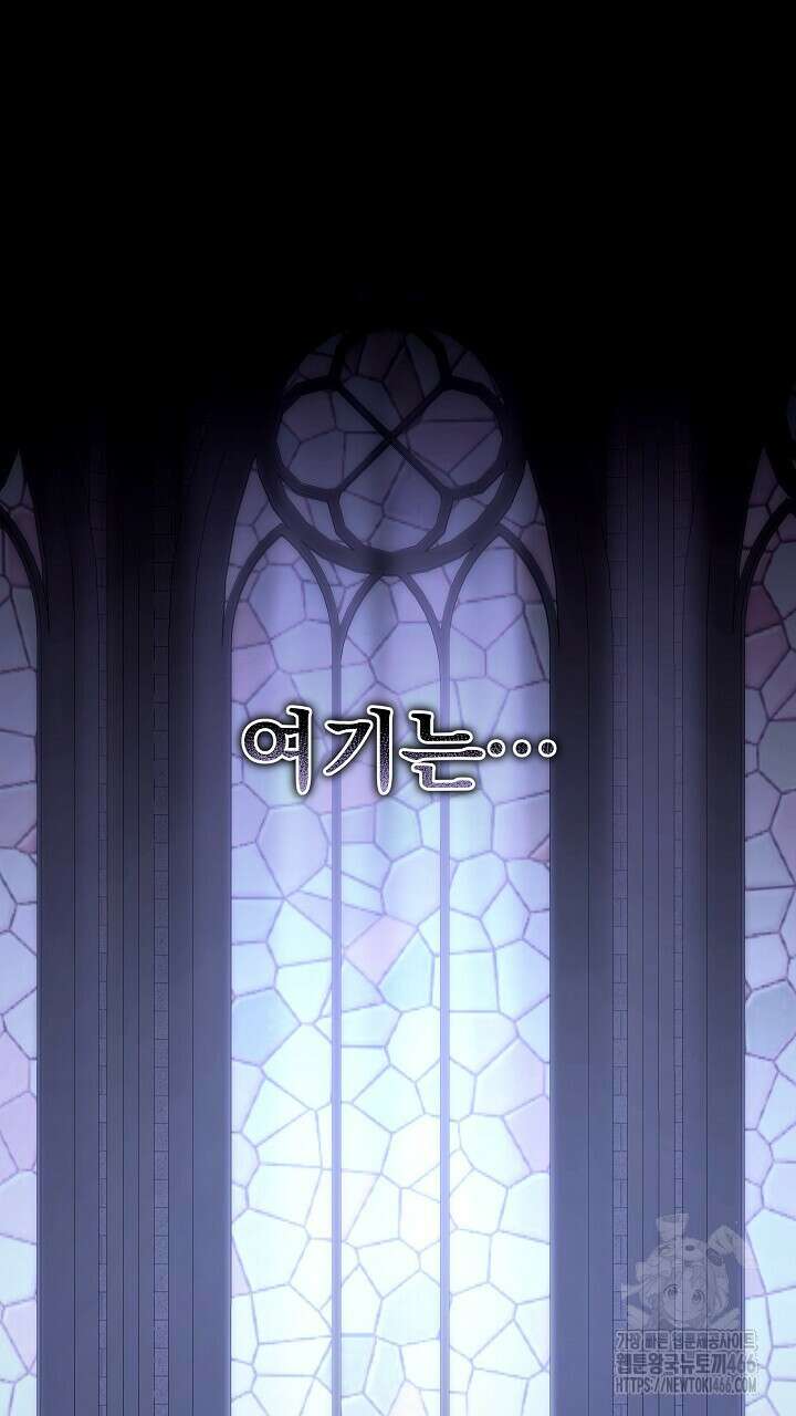 그대 사자의 이름으로 시즌2 16화 79
