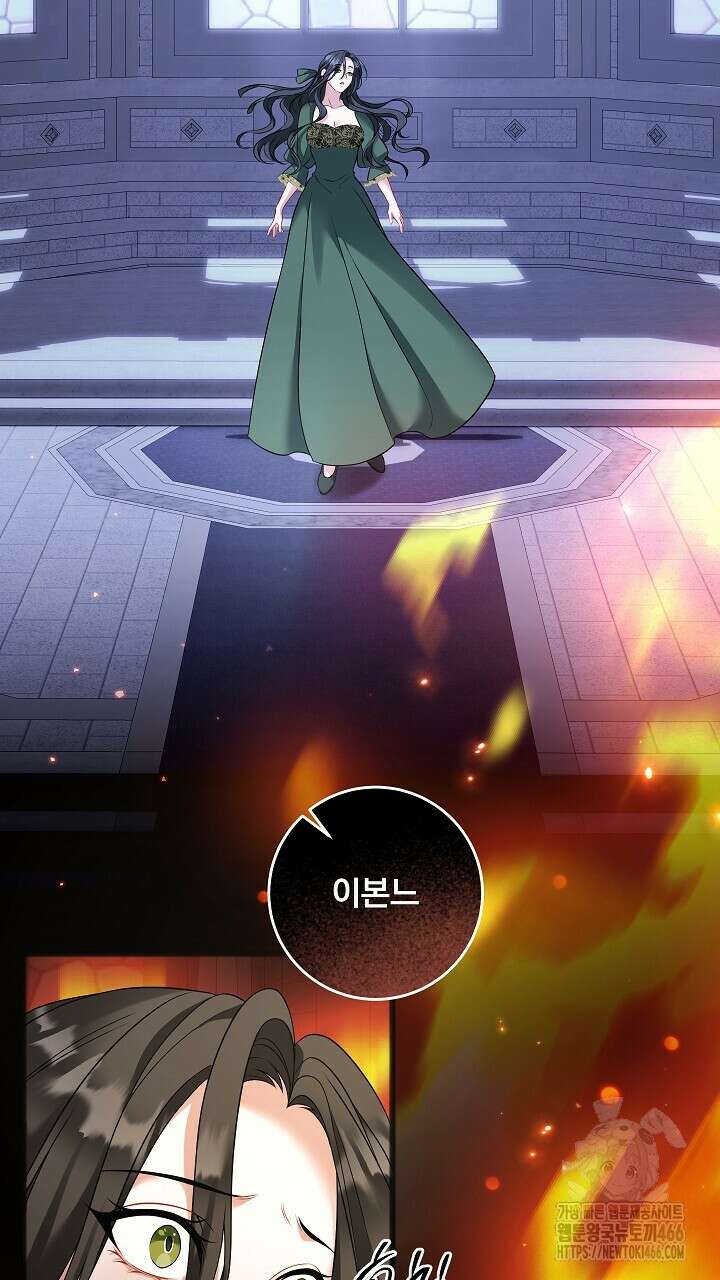 그대 사자의 이름으로 시즌2 16화 80