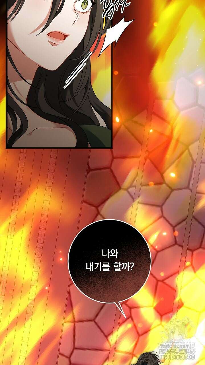 그대 사자의 이름으로 시즌2 16화 81