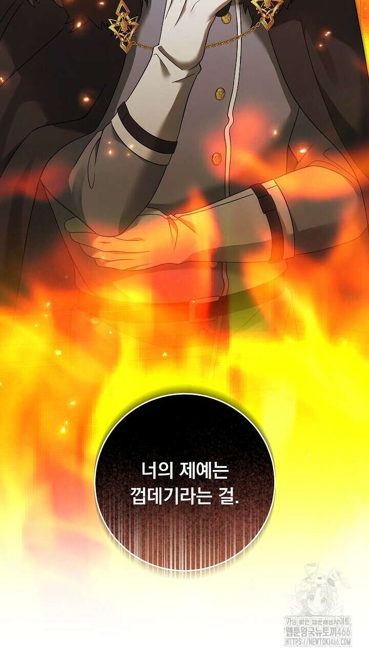 그대 사자의 이름으로 시즌2 16화 84
