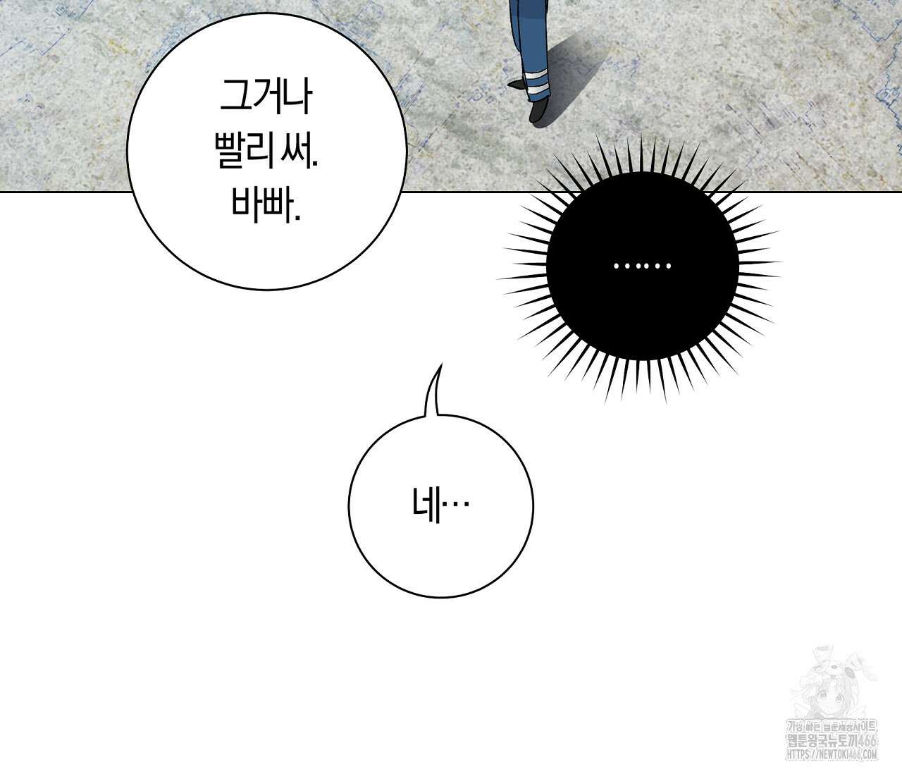 PIT A PAT 9화 21
