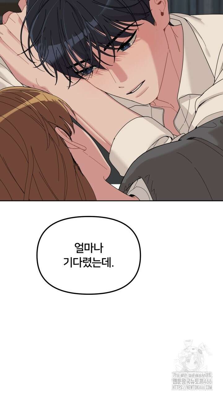 XX아카이브 61화 7