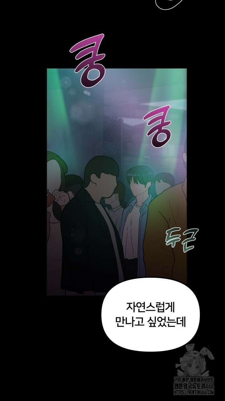 XX아카이브 61화 15
