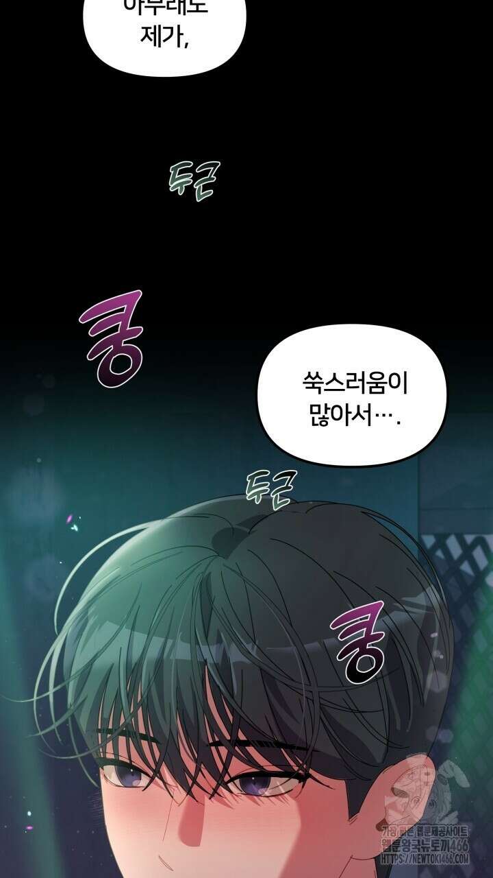 XX아카이브 61화 17