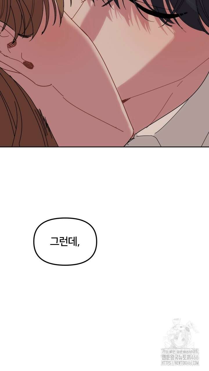 XX아카이브 61화 23