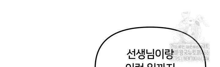 XX아카이브 61화 24