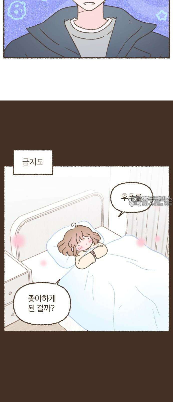 솔트앤페퍼 86화- 밥 안 먹는 화 3