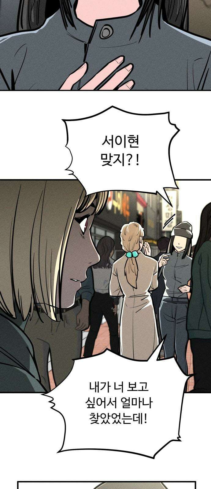 스토커의 하루 132화 7