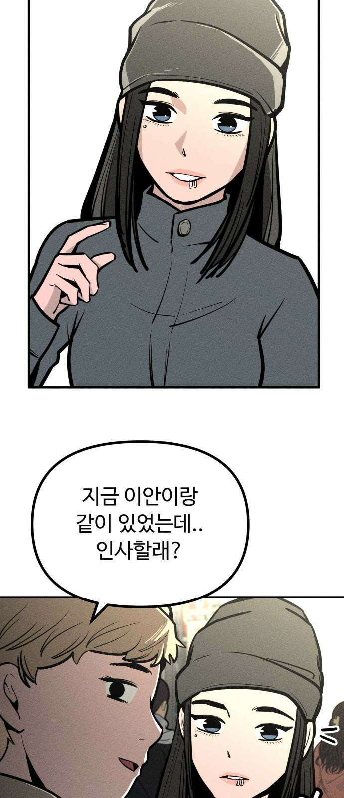 스토커의 하루 132화 8