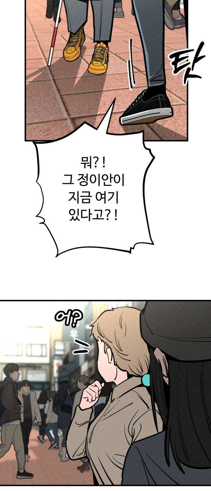스토커의 하루 132화 10
