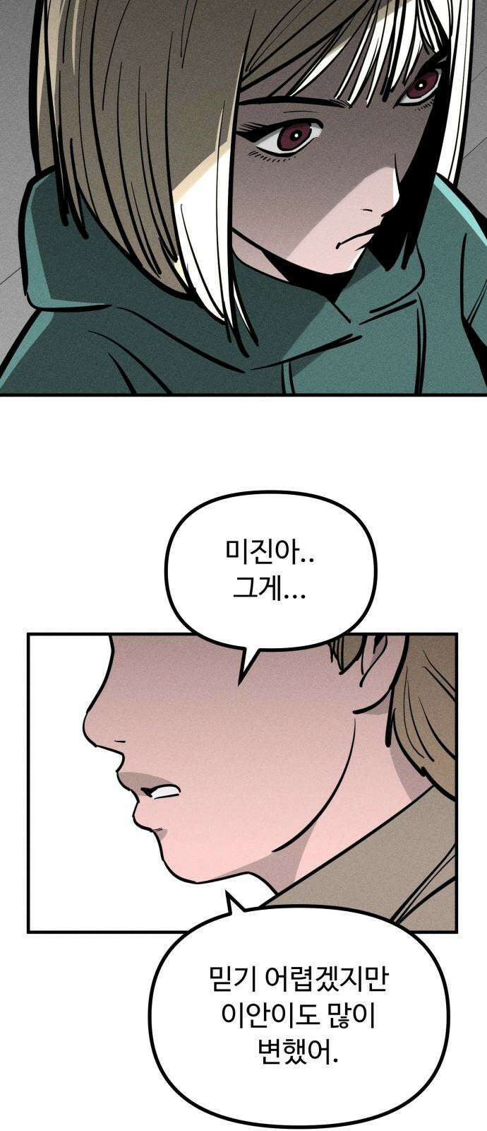 스토커의 하루 132화 13