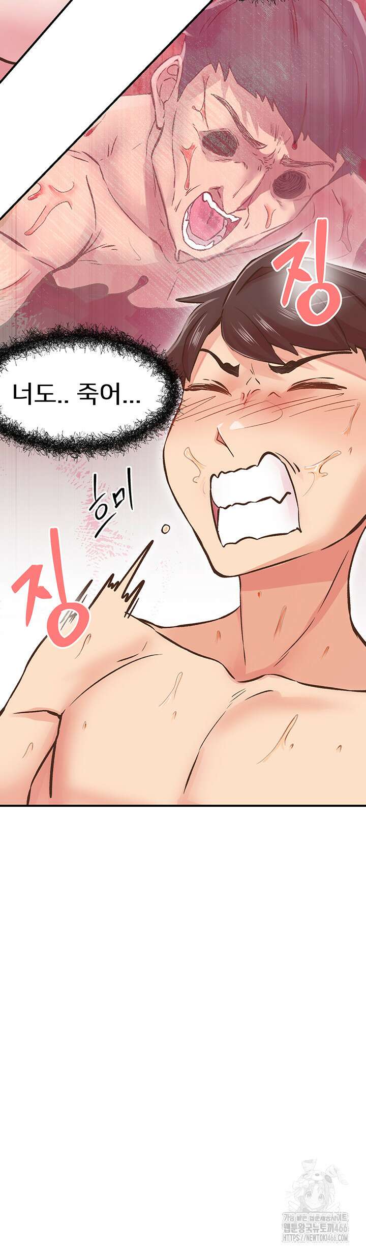 수전증 9화 3