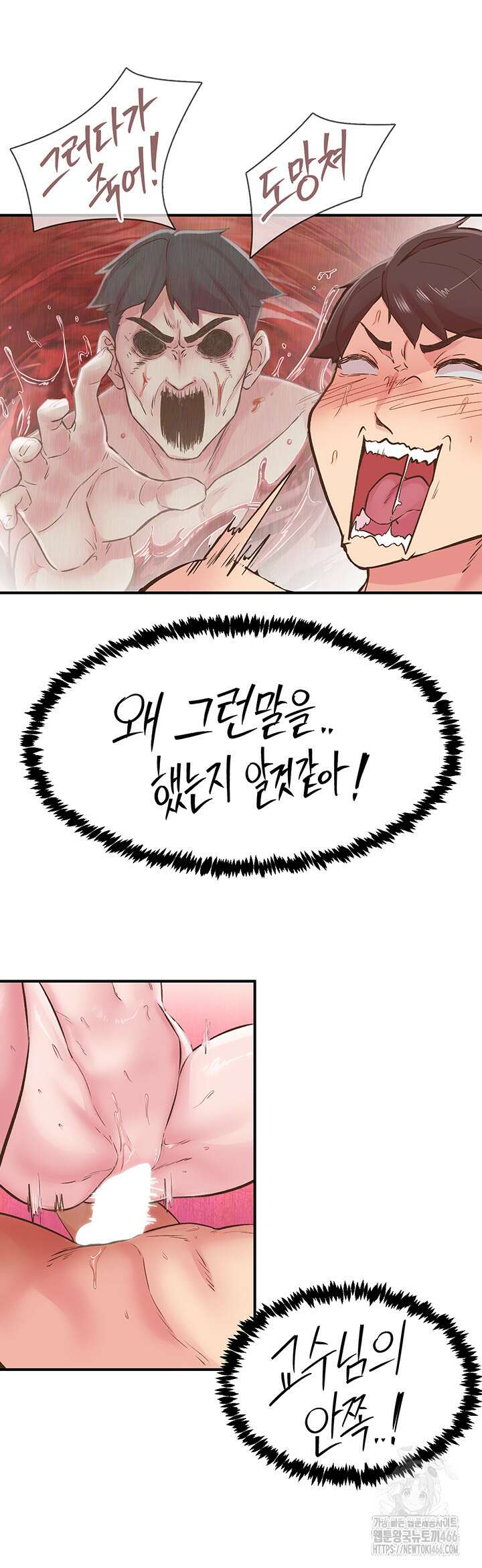 수전증 9화 7