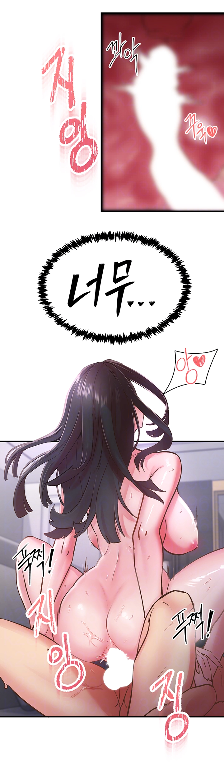 수전증 9화 8