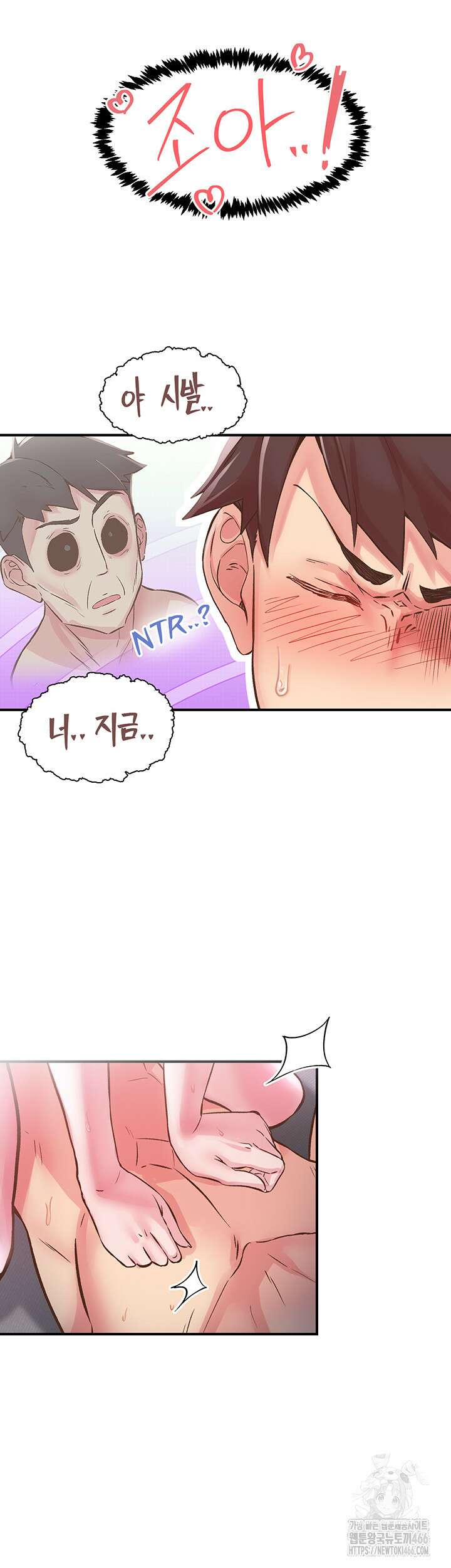 수전증 9화 10