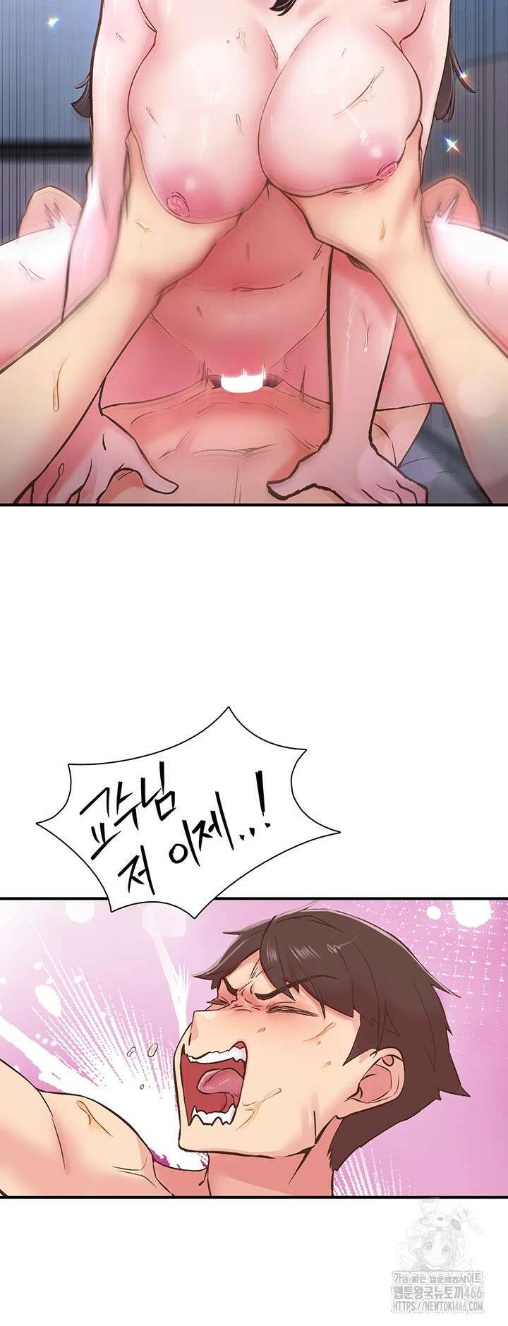 수전증 9화 17