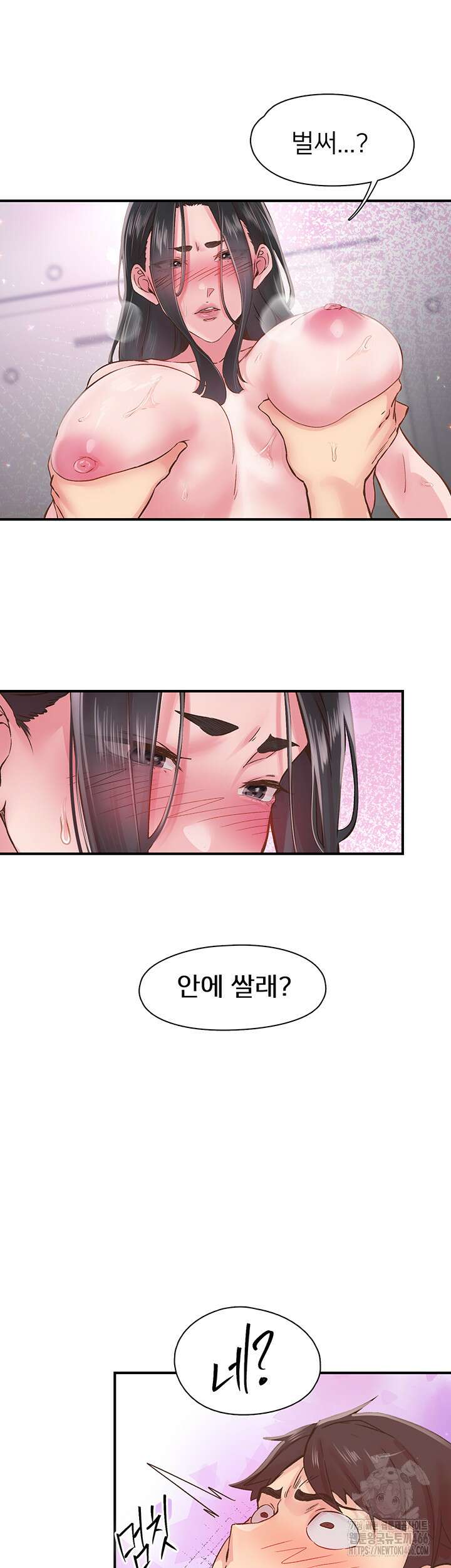수전증 9화 18