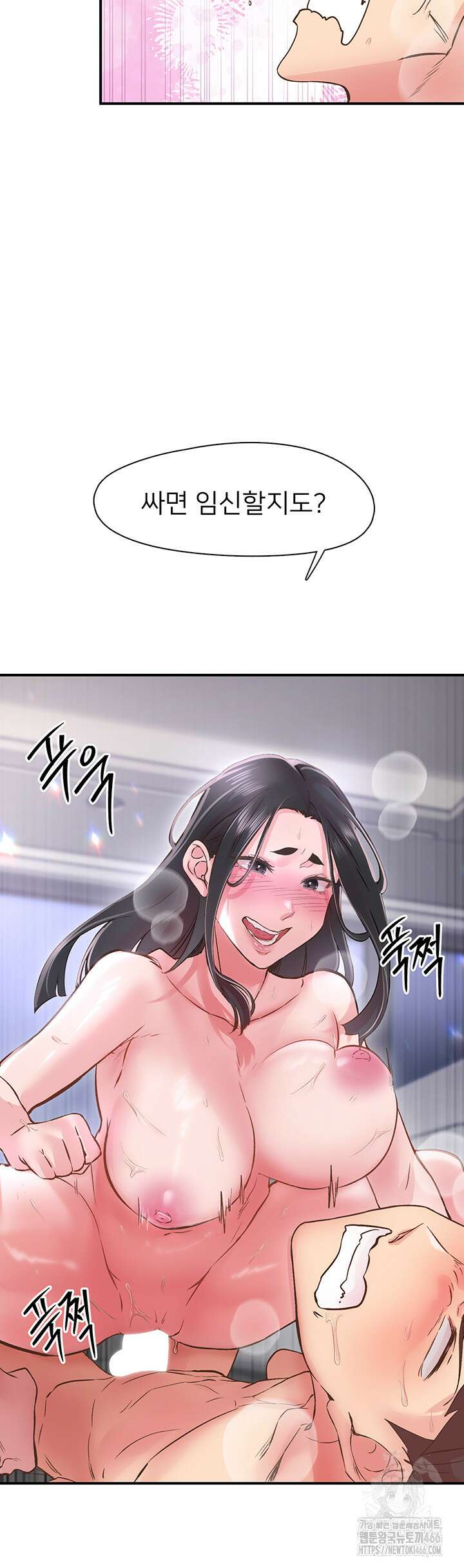 수전증 9화 23