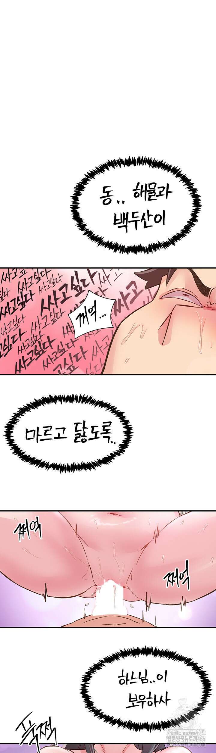 수전증 9화 24