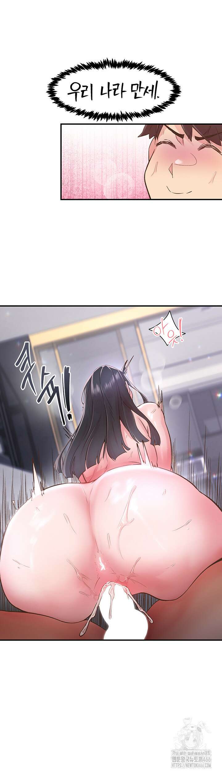 수전증 9화 26