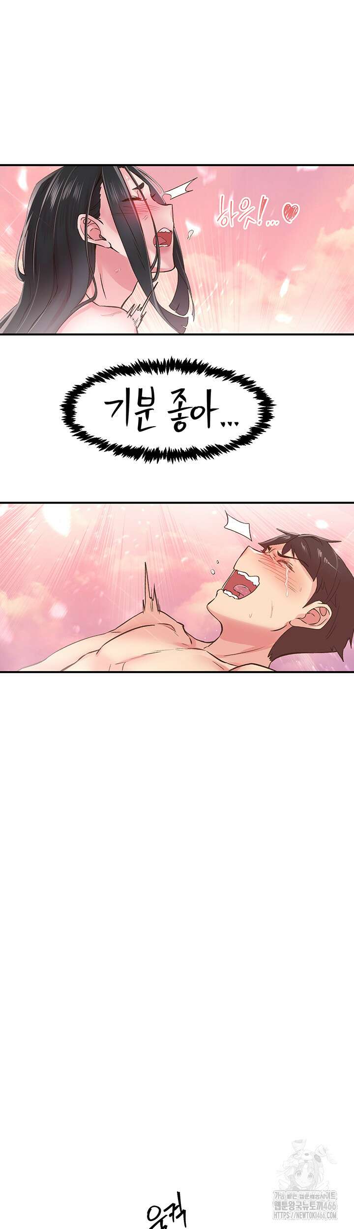 수전증 9화 28