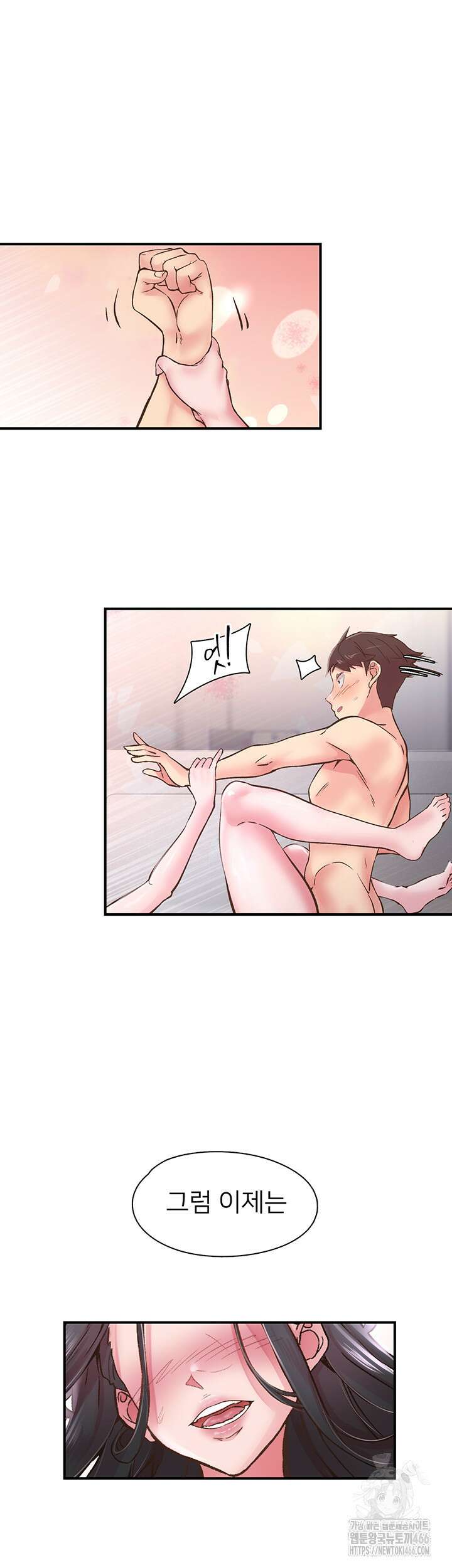 수전증 9화 36