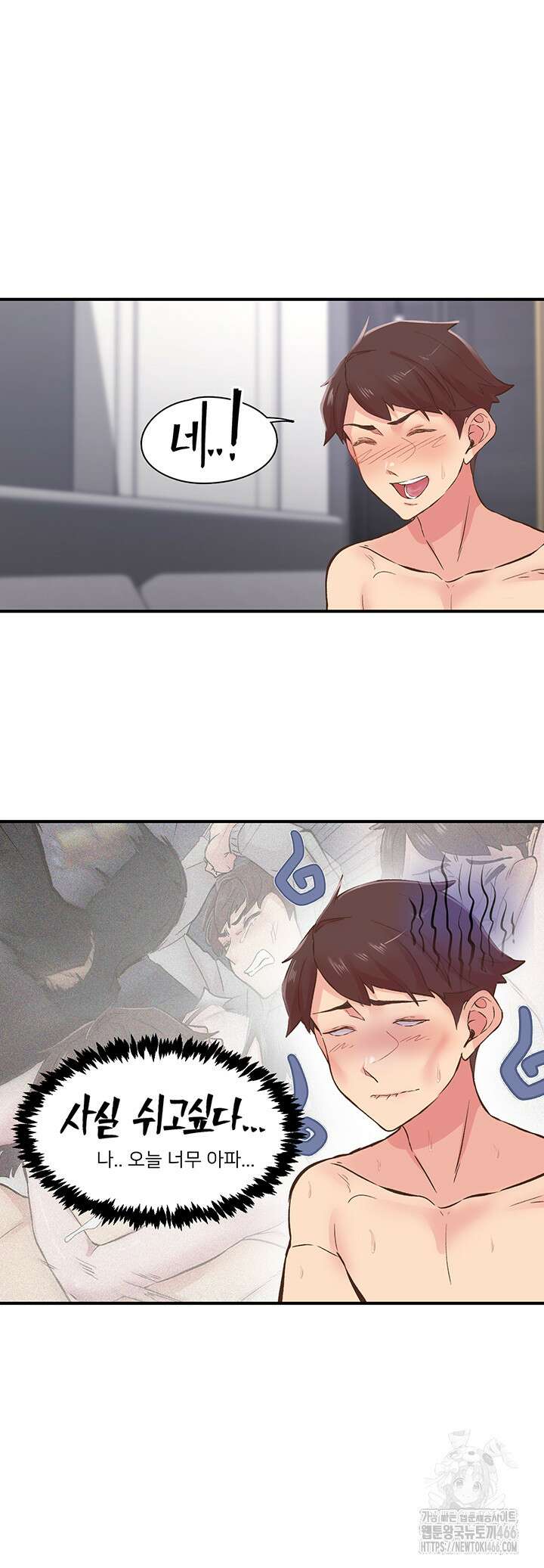 수전증 9화 38