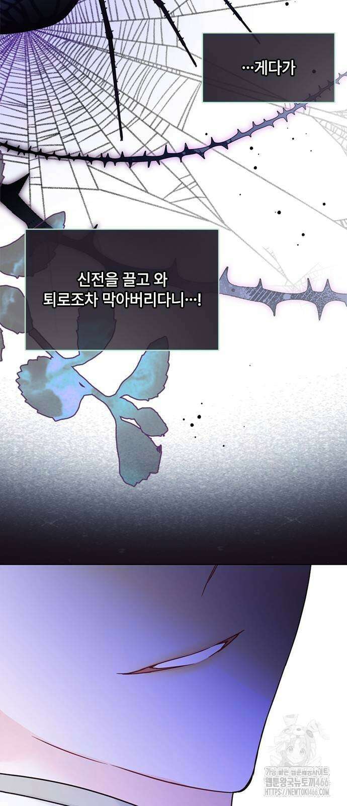 그 기사가 레이디로 사는 법 144화 3