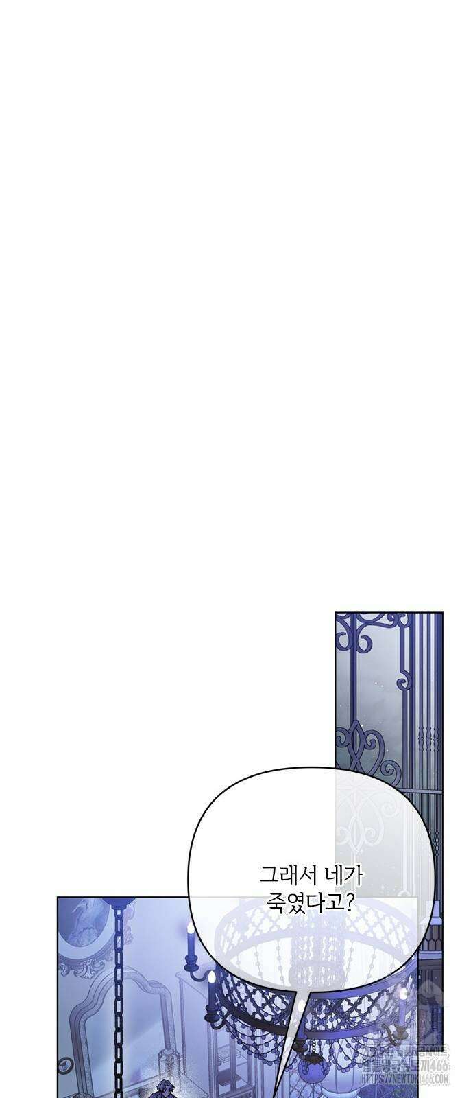 그 기사가 레이디로 사는 법 144화 6