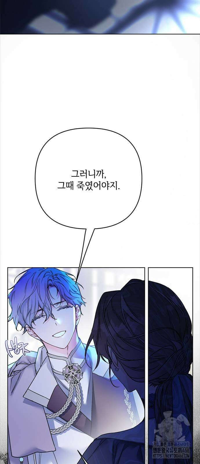 그 기사가 레이디로 사는 법 144화 14