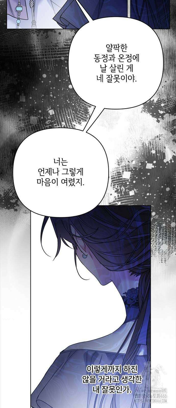 그 기사가 레이디로 사는 법 144화 15