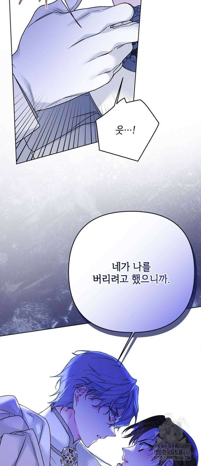 그 기사가 레이디로 사는 법 144화 18
