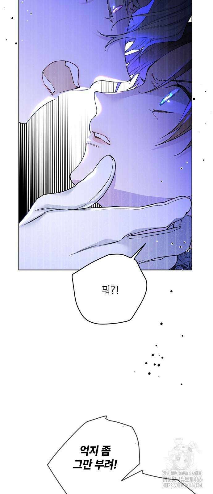 그 기사가 레이디로 사는 법 144화 20