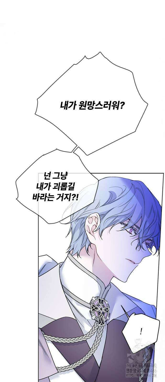 그 기사가 레이디로 사는 법 144화 23