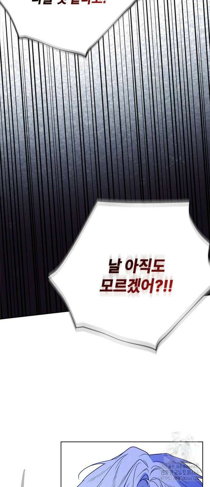 그 기사가 레이디로 사는 법 144화 28