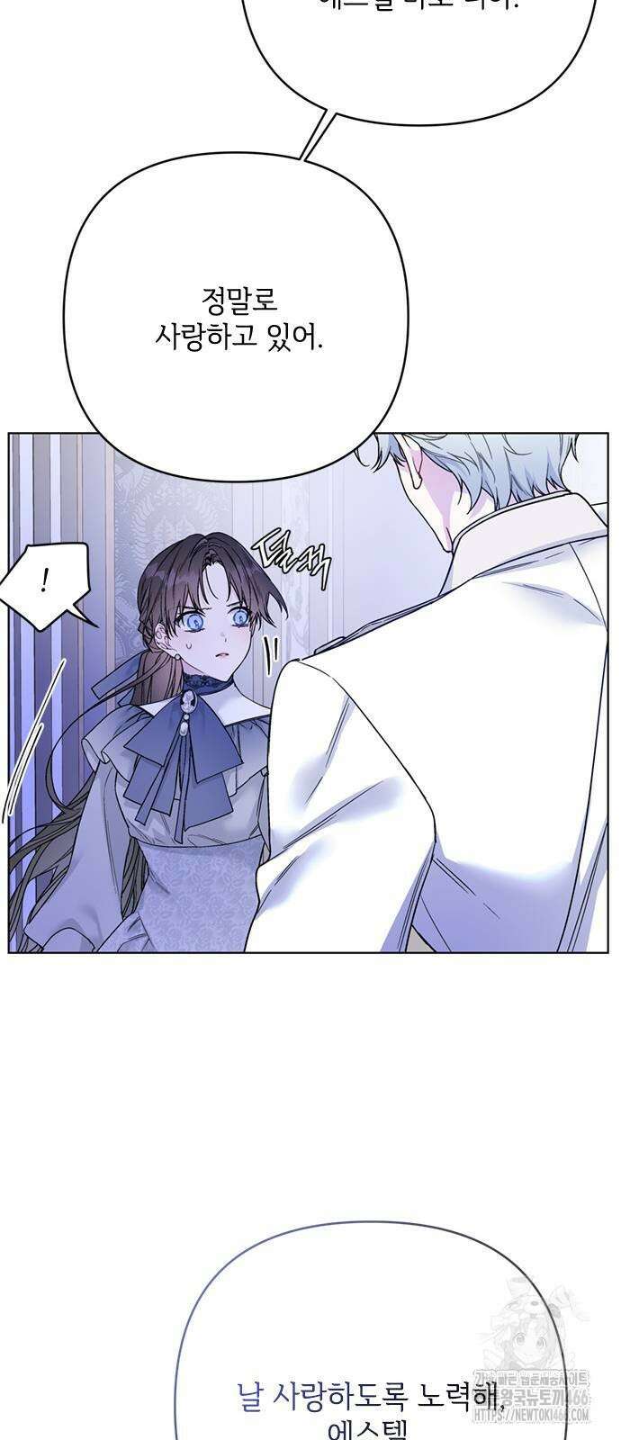 그 기사가 레이디로 사는 법 144화 31