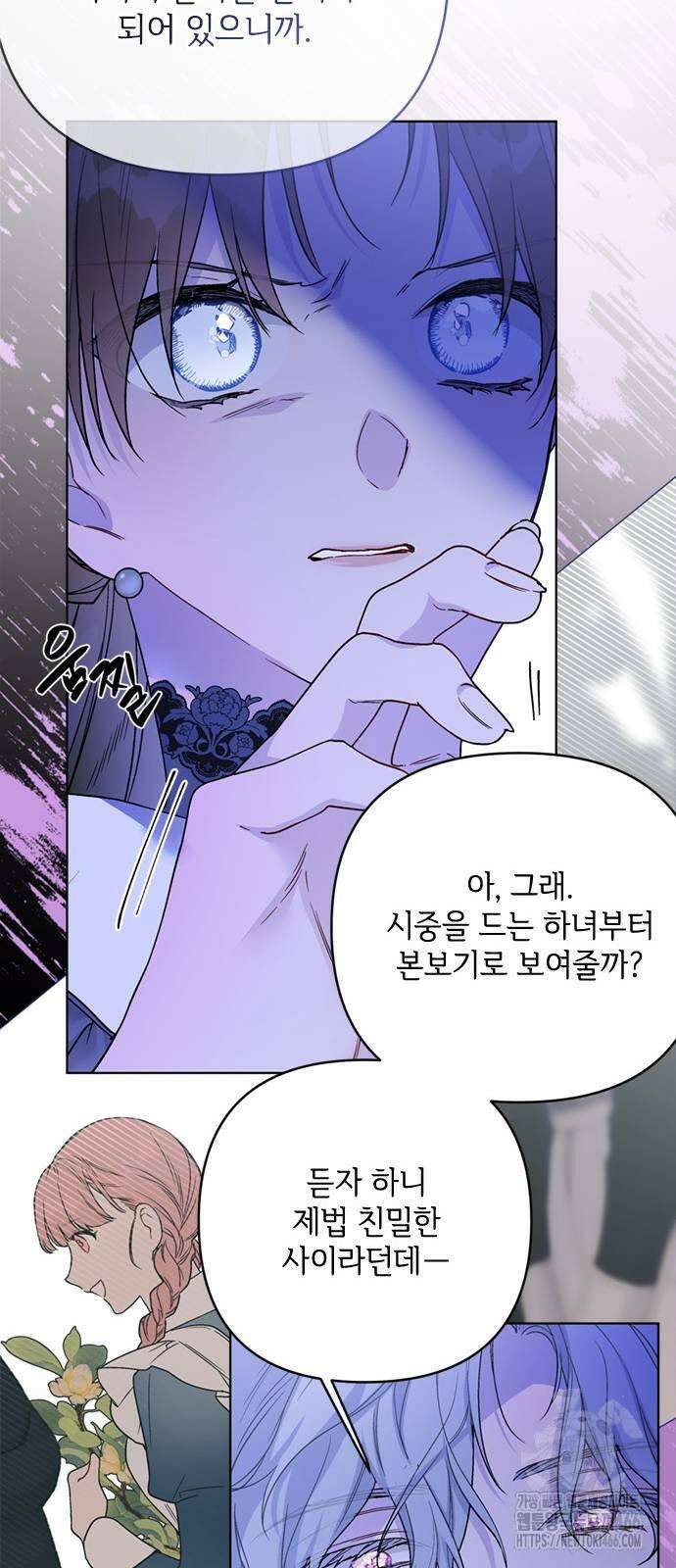그 기사가 레이디로 사는 법 144화 33