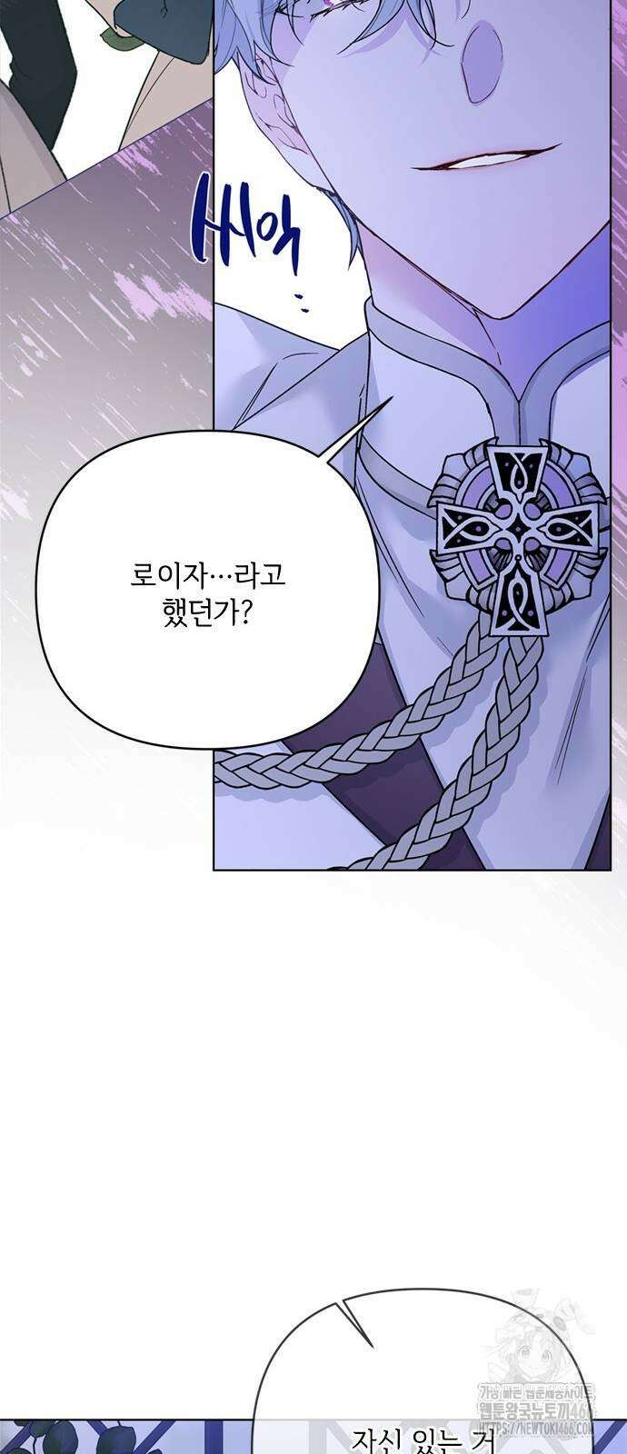 그 기사가 레이디로 사는 법 144화 34