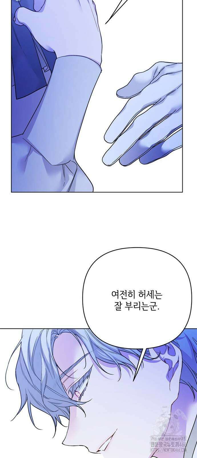 그 기사가 레이디로 사는 법 144화 37