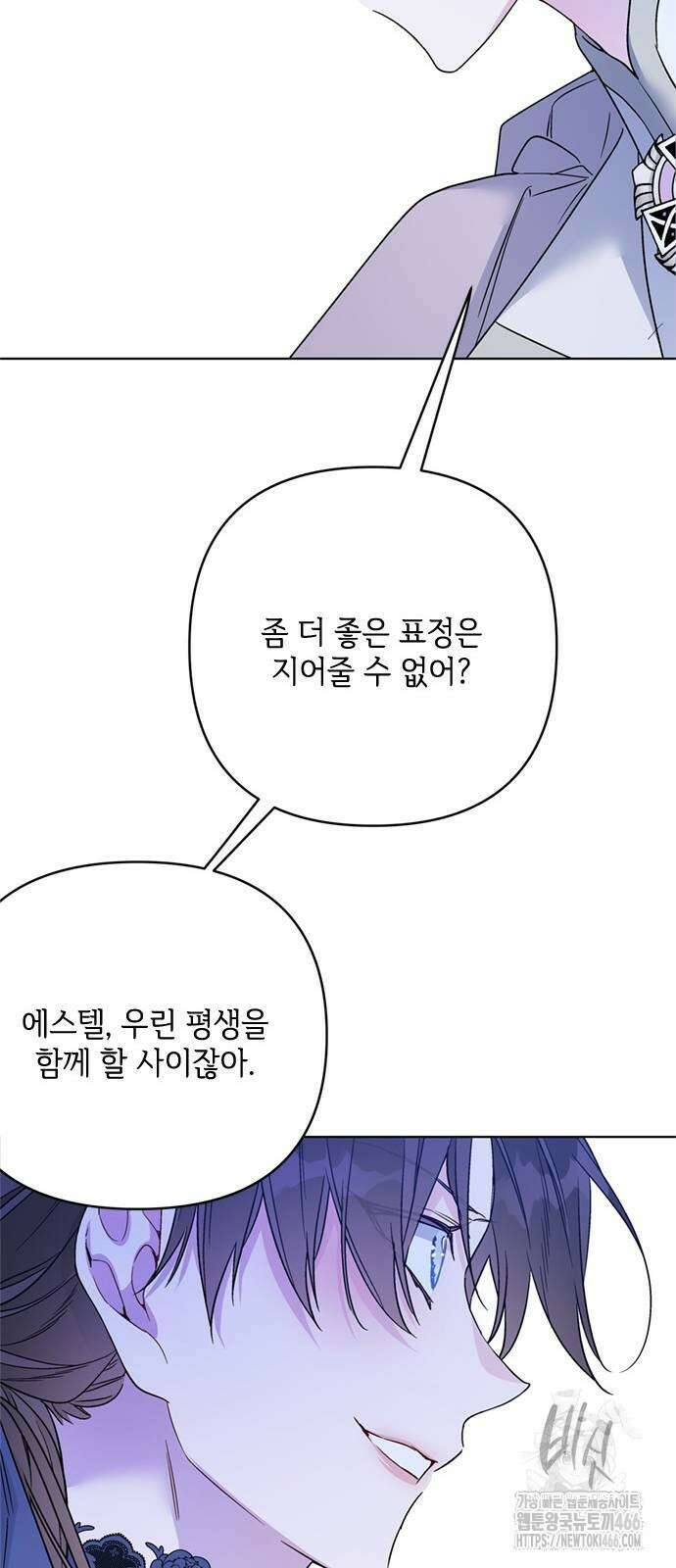 그 기사가 레이디로 사는 법 144화 38
