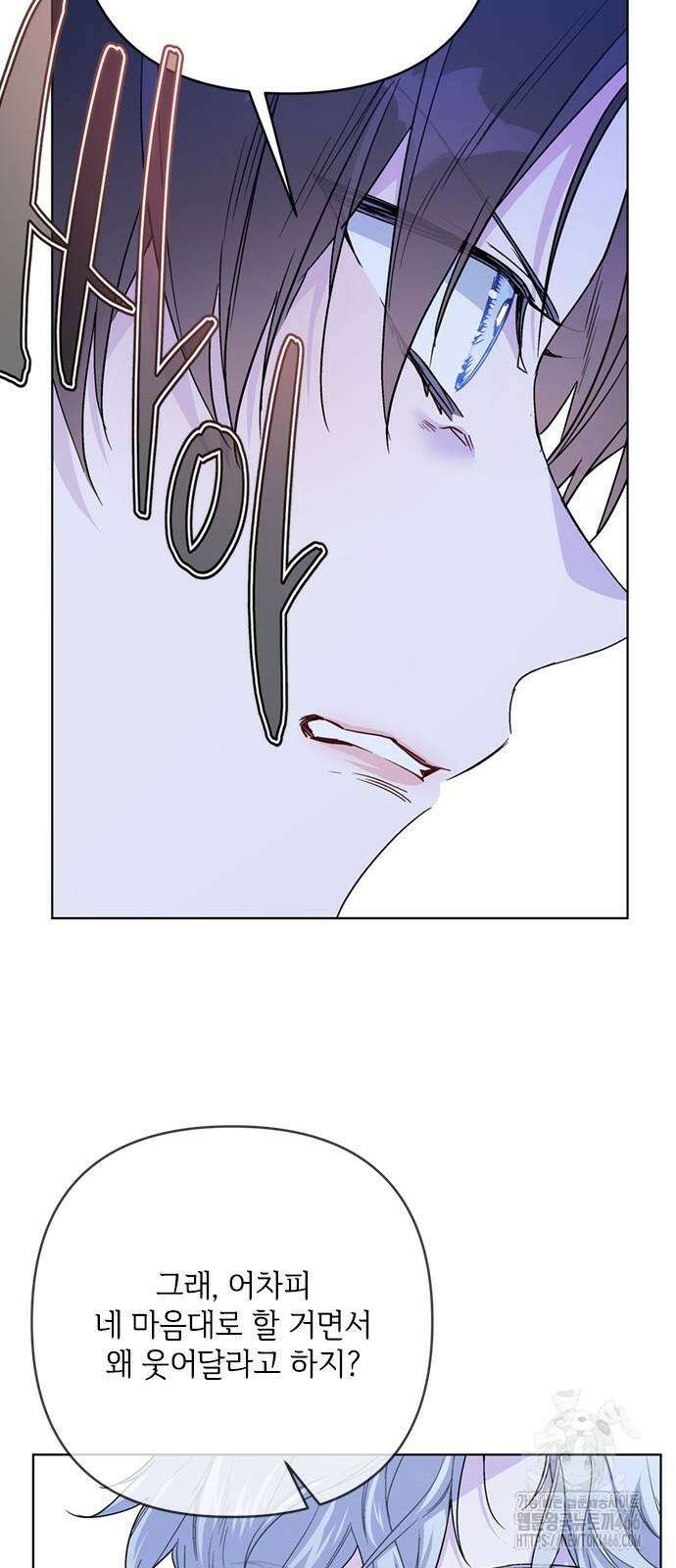 그 기사가 레이디로 사는 법 144화 40