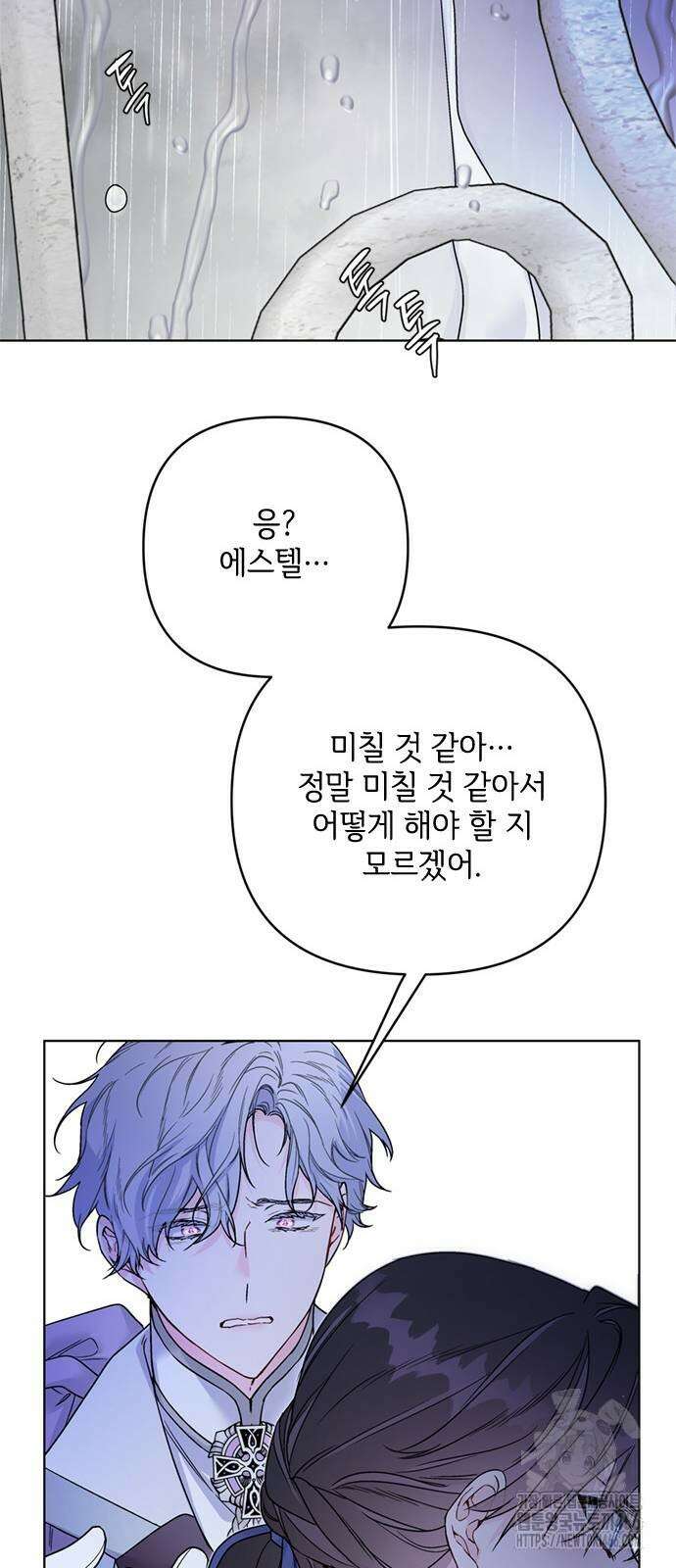 그 기사가 레이디로 사는 법 144화 47
